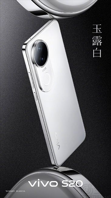 vivo S20系列更多信息公布，带来四种东方绝色